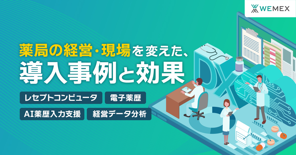 導入事例と効果