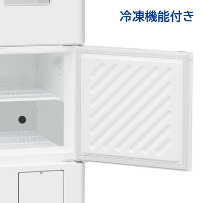 冷凍機能付き