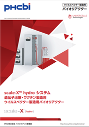 hydro システム