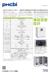 MCO-230AICUV,MCO-230AICUVH
