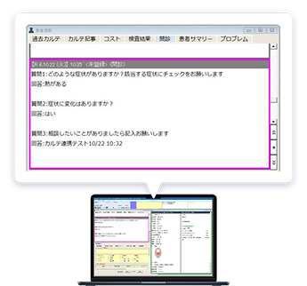 受付の煩雑さを解消