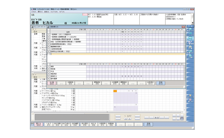 会計処理 画面イメージ