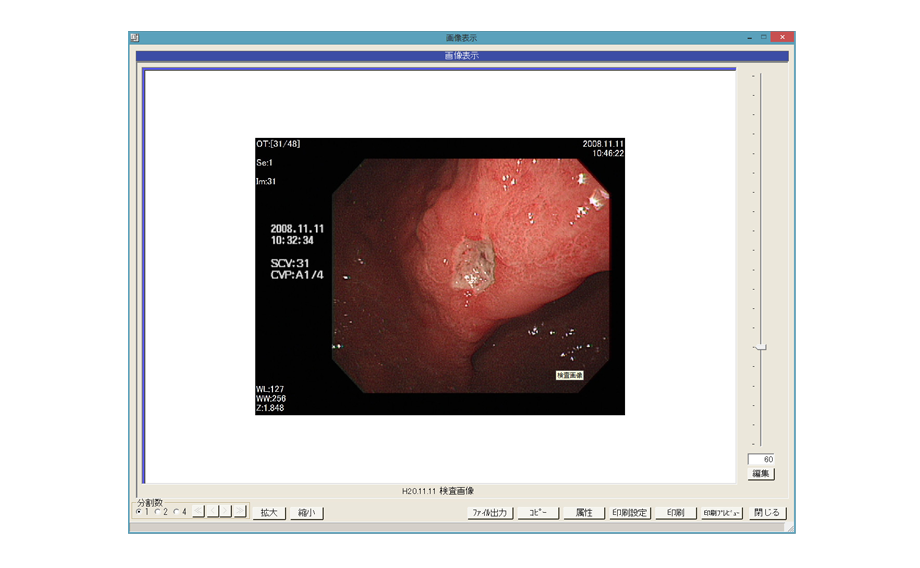 画像管理機能 画面イメージ