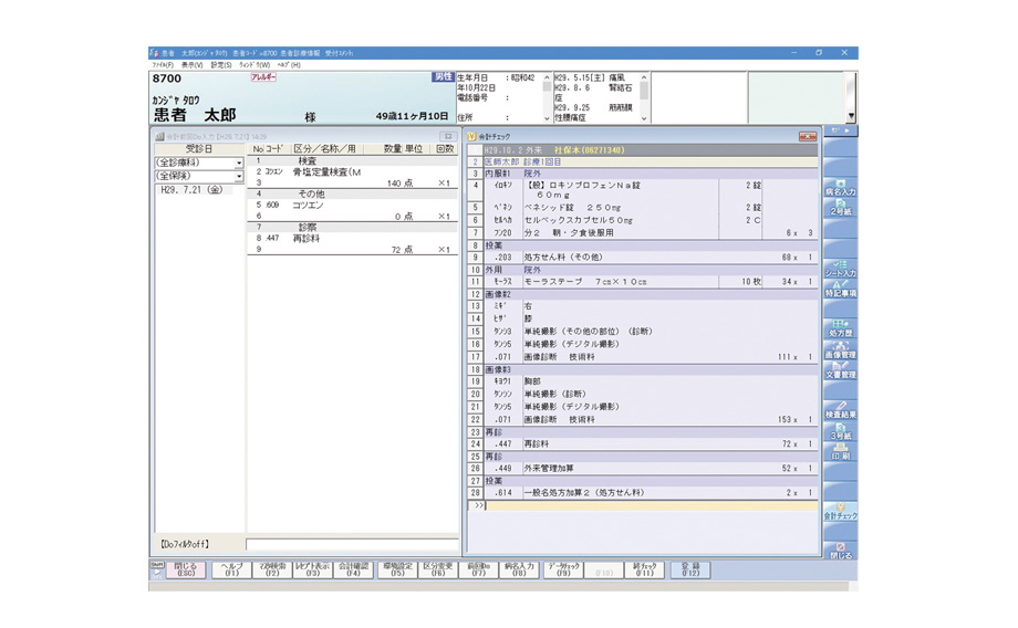Medicom-HSif イメージ