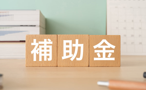 【2025年度版】東京都診療所向け電子カルテ補助金の導入手順を解説