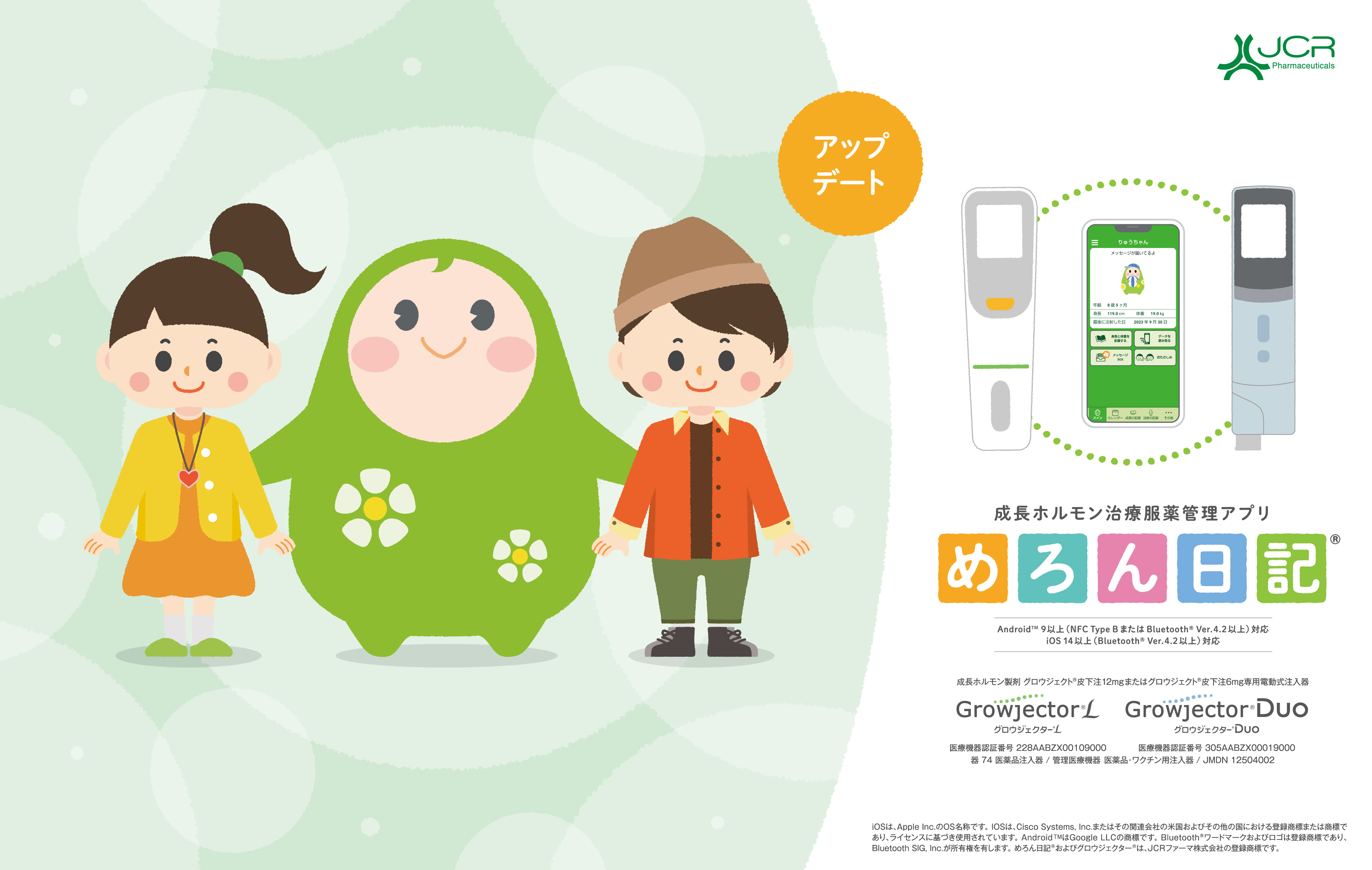 「めろん日記®」の詳細ウェブページ：jcrgh.com/melonnikki/top.html