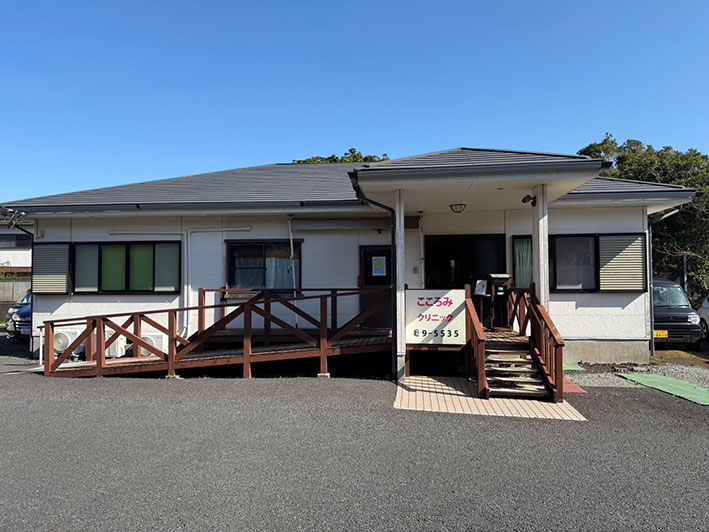 田町三田こころみクリニック八丈島巡回診療所