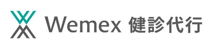 Wemex 健診代行
