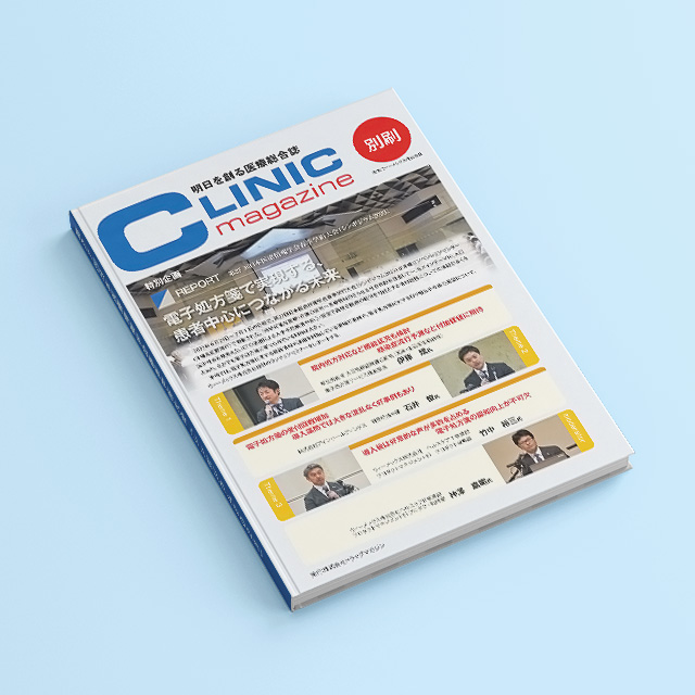 第27回日本医療情報学会春季学術大会 ランチョンセミナー