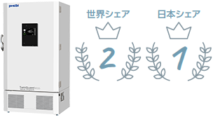 超低温フリーザー