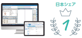 診療所向けシステム